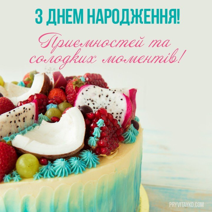 Поздравления с днем рождения сестре открытки на украинском языке, открытка 10