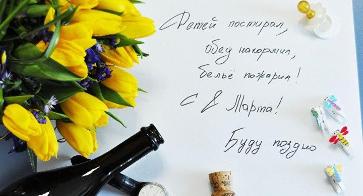 Привітання з 8 березня листівки російською мовою, листівка 4