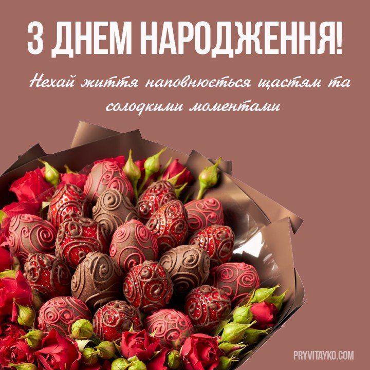 Поздравления с днем рождения сестре открытки на украинском языке, открытка 6