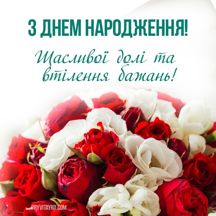 Поздравления с днем рождения сестре на украинском языке страница 4 из 15, открытка 37