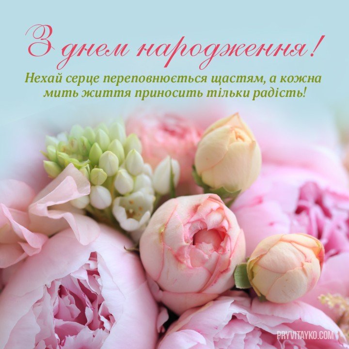 Короткие поздравления с днем рождения учителю на украинском