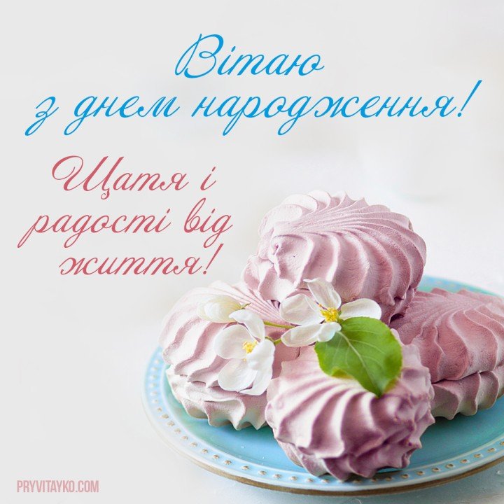 Поздравления с днем рождения маме открытки на украинском языке, открытка 10