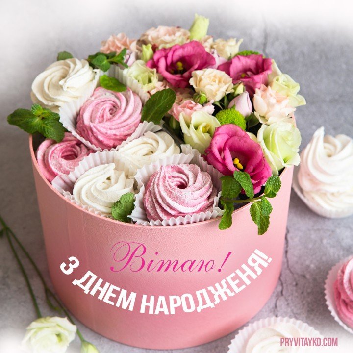 Поздравления с днем рождения бабушки открытки на украинском языке страница 2 из 2, открытка 11