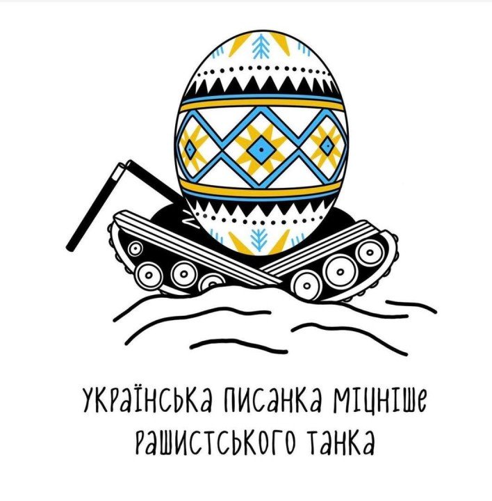 Поздравления с пасхой? открытки на украинском языке страница 2 из 2, открытка 12